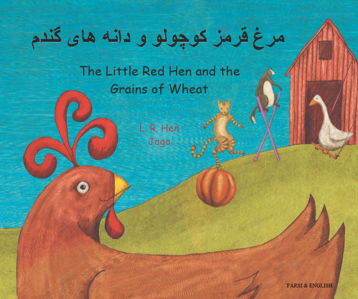 Little Red Hen and the Grains of Wheat Farsi and English Little Red Hen and the Grains of Wheat Farsi and English