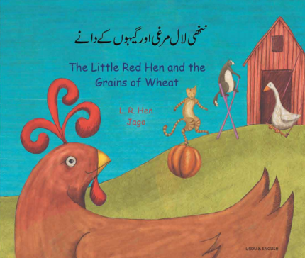 Little Red Hen and the Grains of Wheat Urdu and English