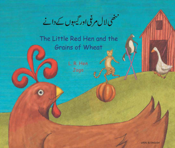 Little Red Hen and the Grains of Wheat Urdu and English Little Red Hen and the Grains of Wheat Urdu and English