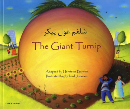 Giant Turnip Farsi and English