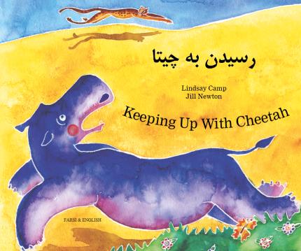 Keeping up with Cheetah Farsi and English