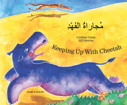 Keeping up with Cheetah Arabic and English