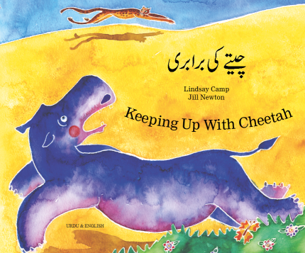 Keeping up with Cheetah Urdu and English