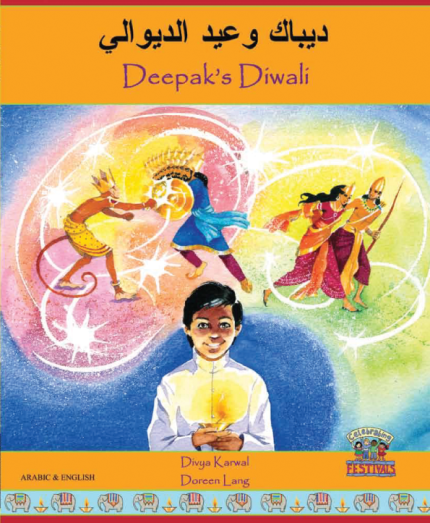 Deepak's Diwali Arabic ang English
