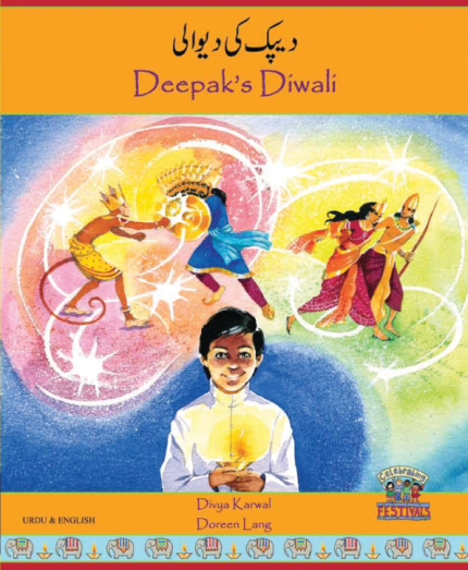 Deepak's Diwali Urdu and English