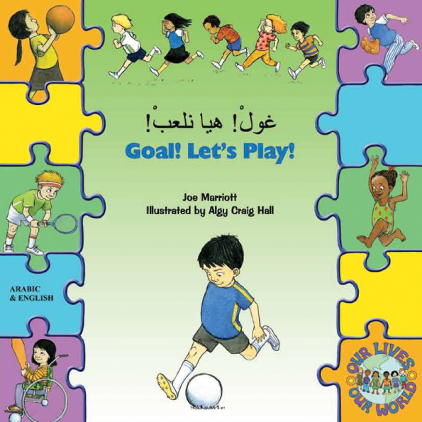 Goal! Let's Play! Arabic and English
