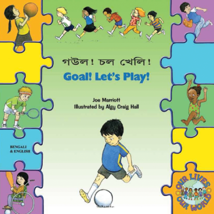 Goal! Let's Play! Bengali and English