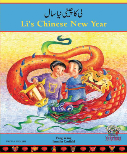 Li's Chinese New Year Urdu and English