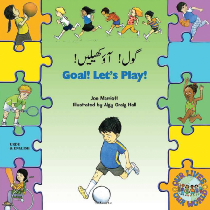 Goal! Let's Play! Urdu and English
