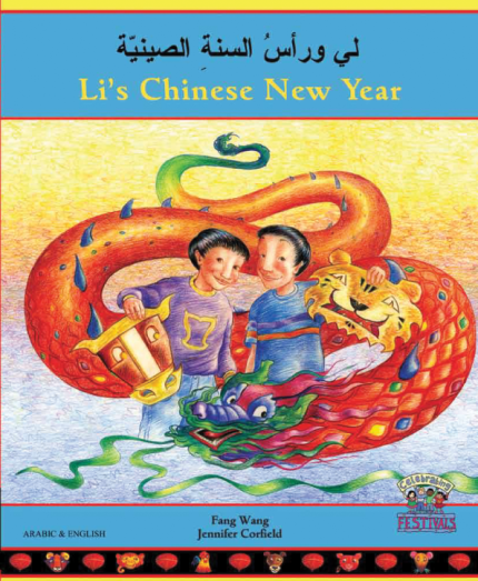 Li's Chinese New Year Arabic and English