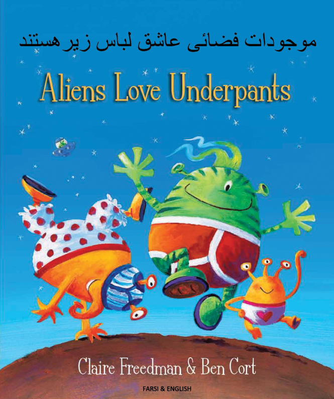 Aliens Love Underpants Farsi and English
