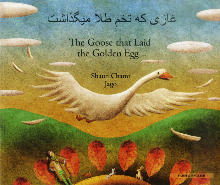Goose Fables Farsi and English Goose Fables Farsi and English