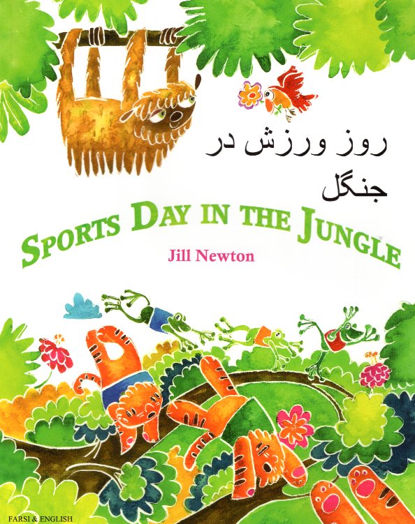 Sports Day in the Jungle English and Farsi