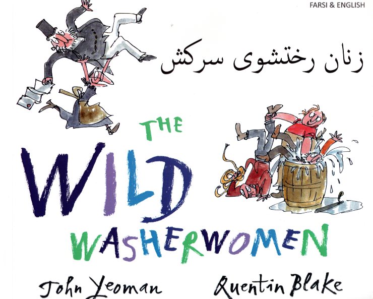 Wild Washerwomen English and Farsi