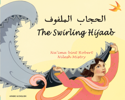 Swirling Hijab Arabic and English