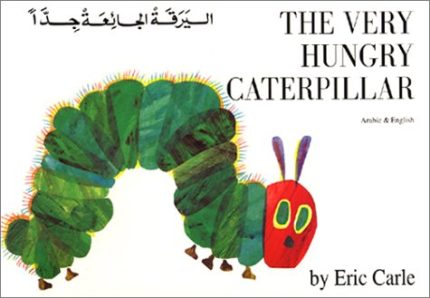 The Very Hungry Caterpillar English and Arabic Edition
