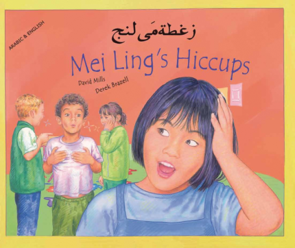 Mei Ling's Hiccups Arabic and English