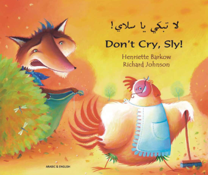 Don't Cry Sly Arabic and English