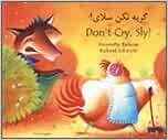 Don't Cry Sly  Farsi and English