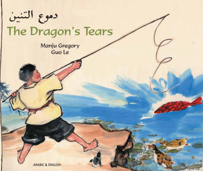Dragon's Tears Arabic and English Dragon's Tears Arabic and English