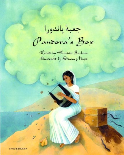 Pandora's Box English and Farsi