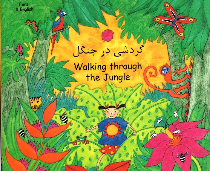 Walking Through The Jungle English and Farsi
