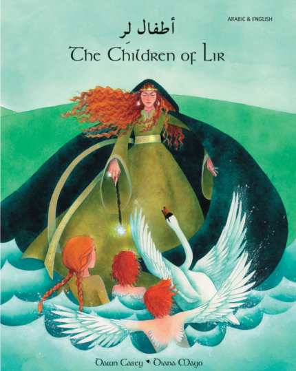 Children of Lir Arabic and English