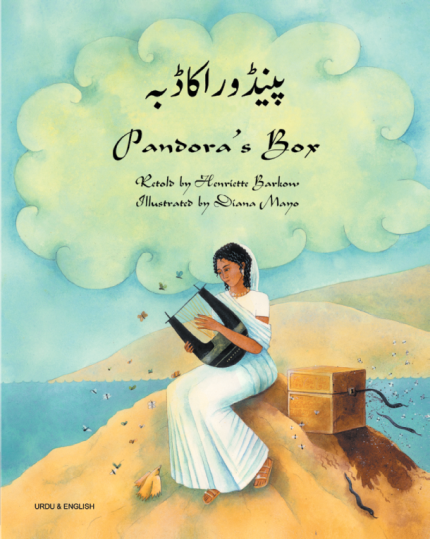 Pandora's Box Urdu and English