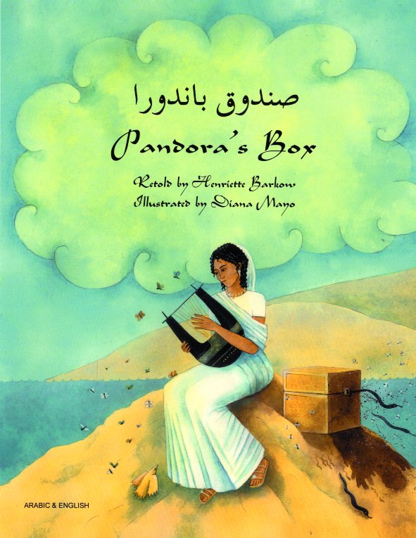 Pandora's Box English and Arabic