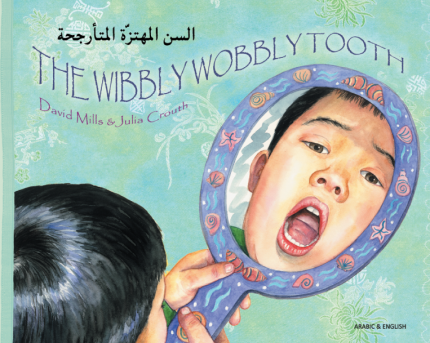 The Wibbly Wobbly Tooth Arabic and English