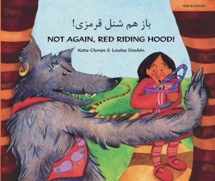 Not Again, Red Riding Hood! Farsi and English