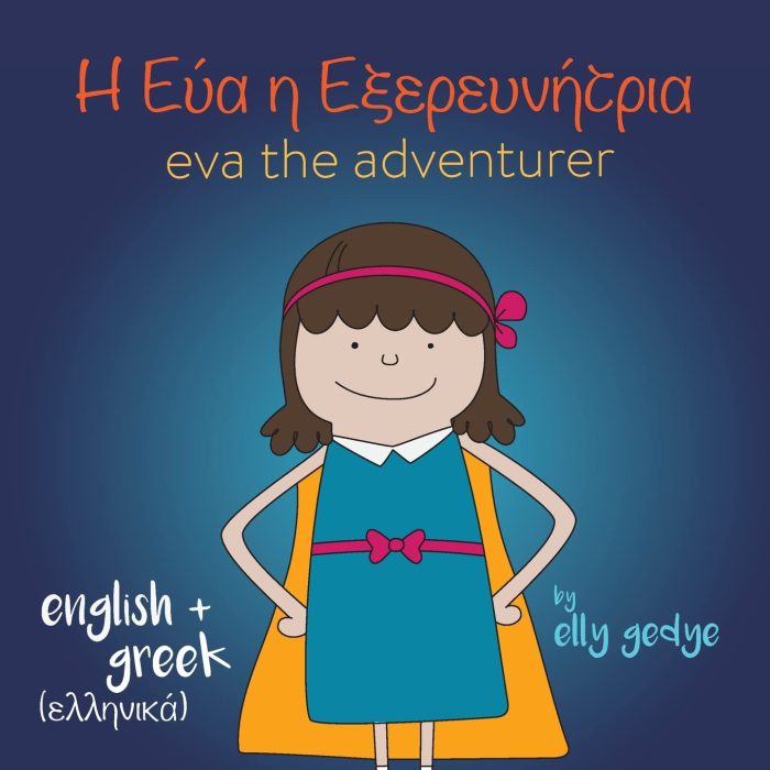 Eva the Adventurer Bilingual Book: English and Greek Eva the Adventurer Bilingual Book: English and Greek