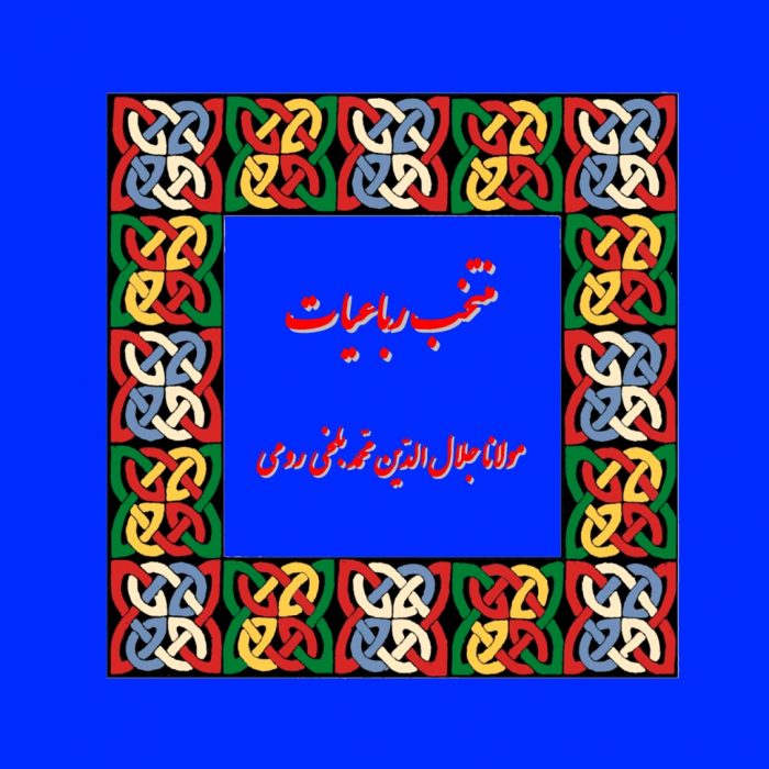 Rubaiyat of Rumi (Selected Poems) Rubaiyat of Rumi (Selected Poems)