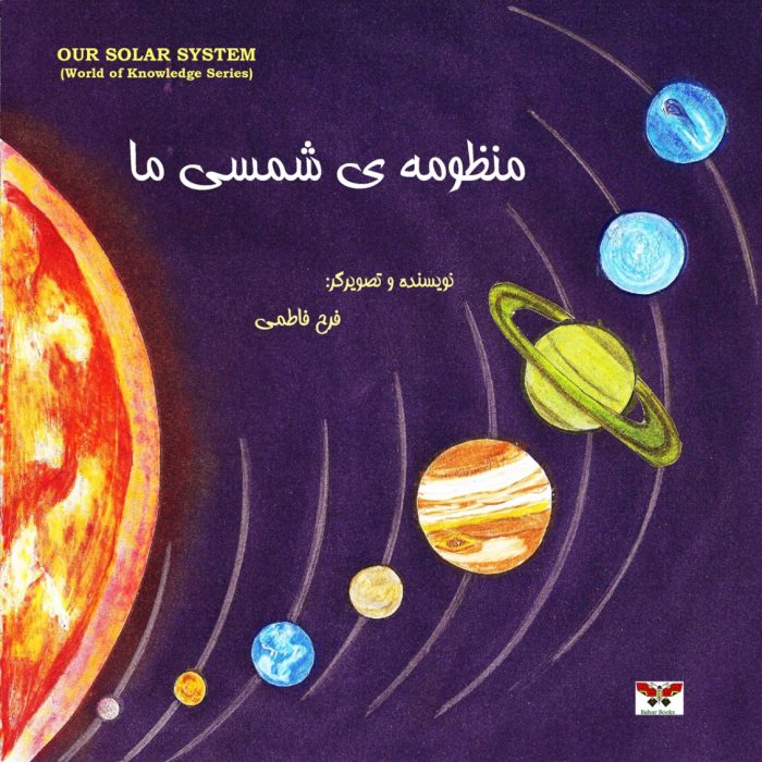 Our Solar System Our Solar System