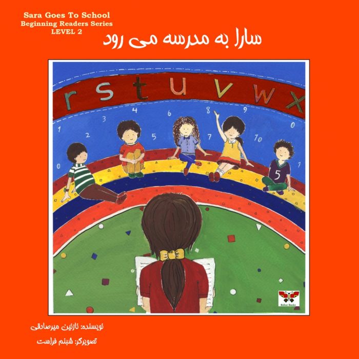Sara Goes To School (LEVEL 2) Sara Goes To School (LEVEL 2)