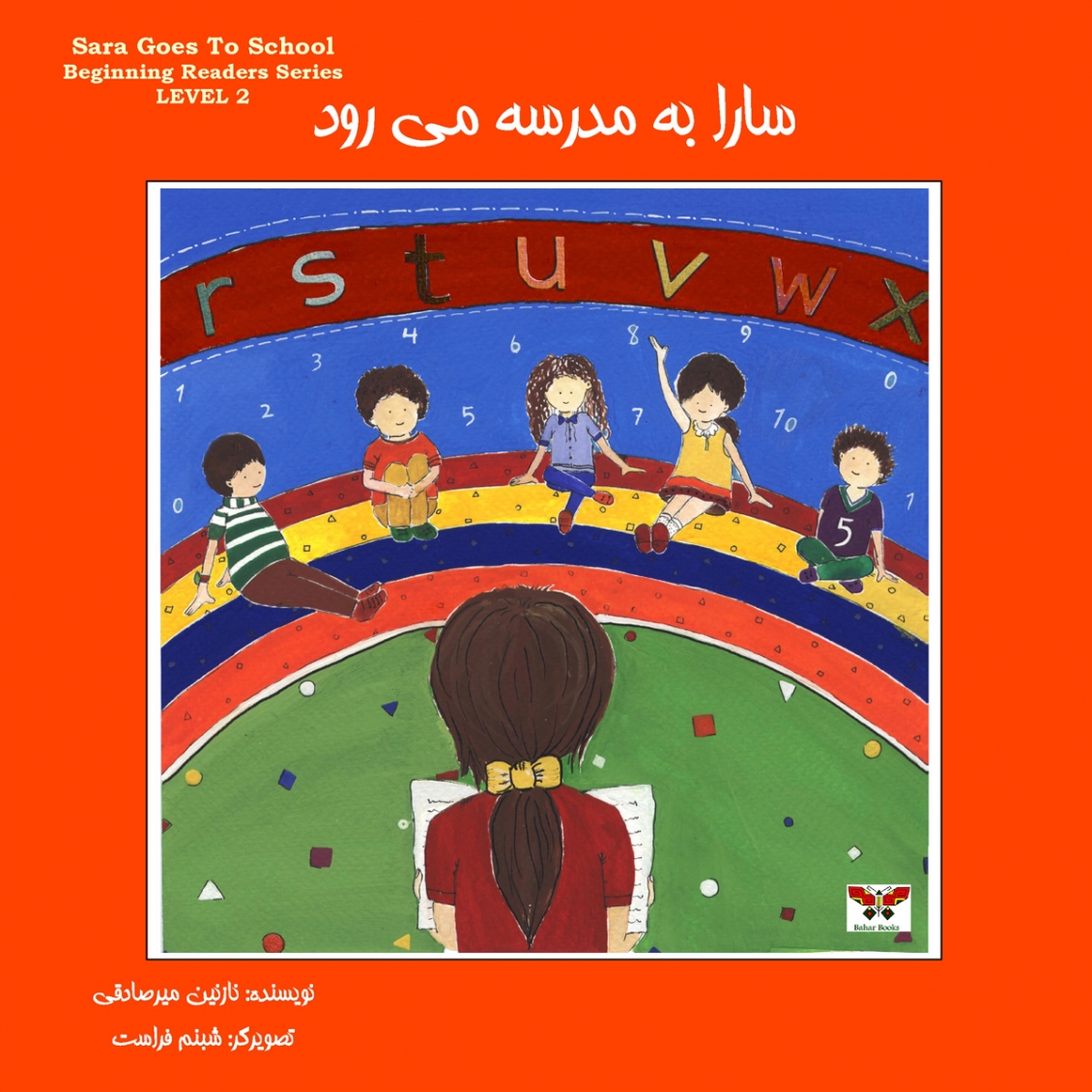 Sara Goes To School (LEVEL 2)