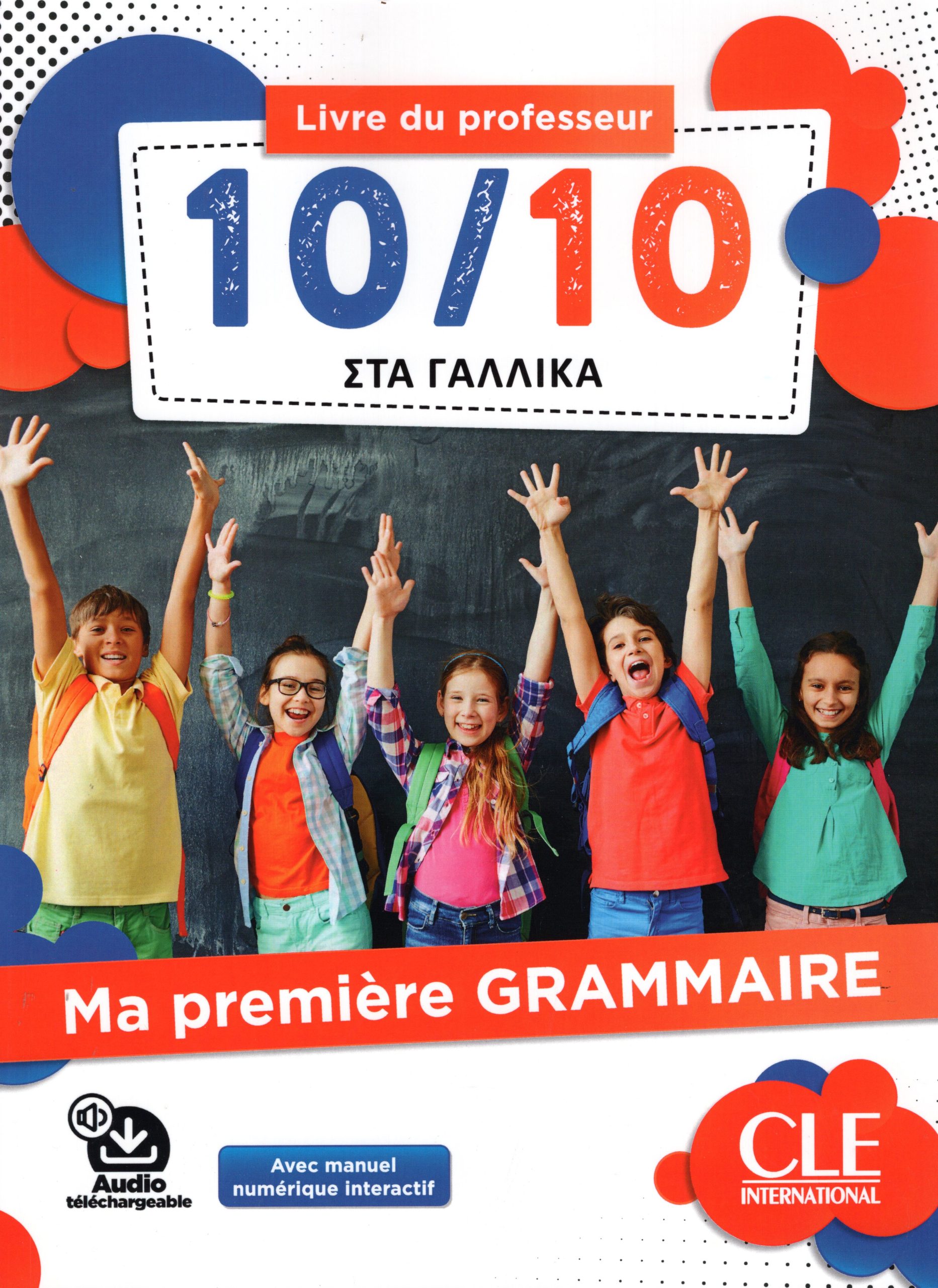 10/10 ΣΤΑ ΓΑΛΛΙΚΑ Ma Premiere Grammaire Livre + Audio telechargeable Livre du Professeur