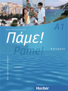 Πάμε! A1 Pame! Der Griechischkurs - Kursbuch