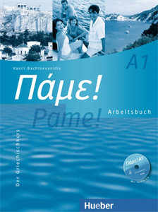 Πάμε! A1 Pame! Der Griechischkurs - Arbeitsbuch