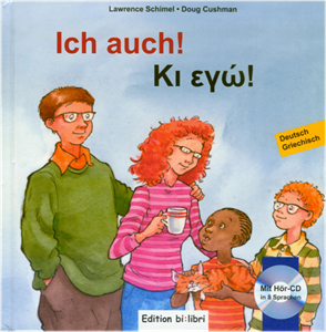 Ich auch! Από 4 ετών Bi:libri