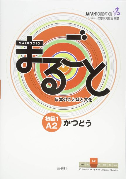 Marugoto:Japanese language and culture Elementary A2.1 Coursebook for communicative language activities