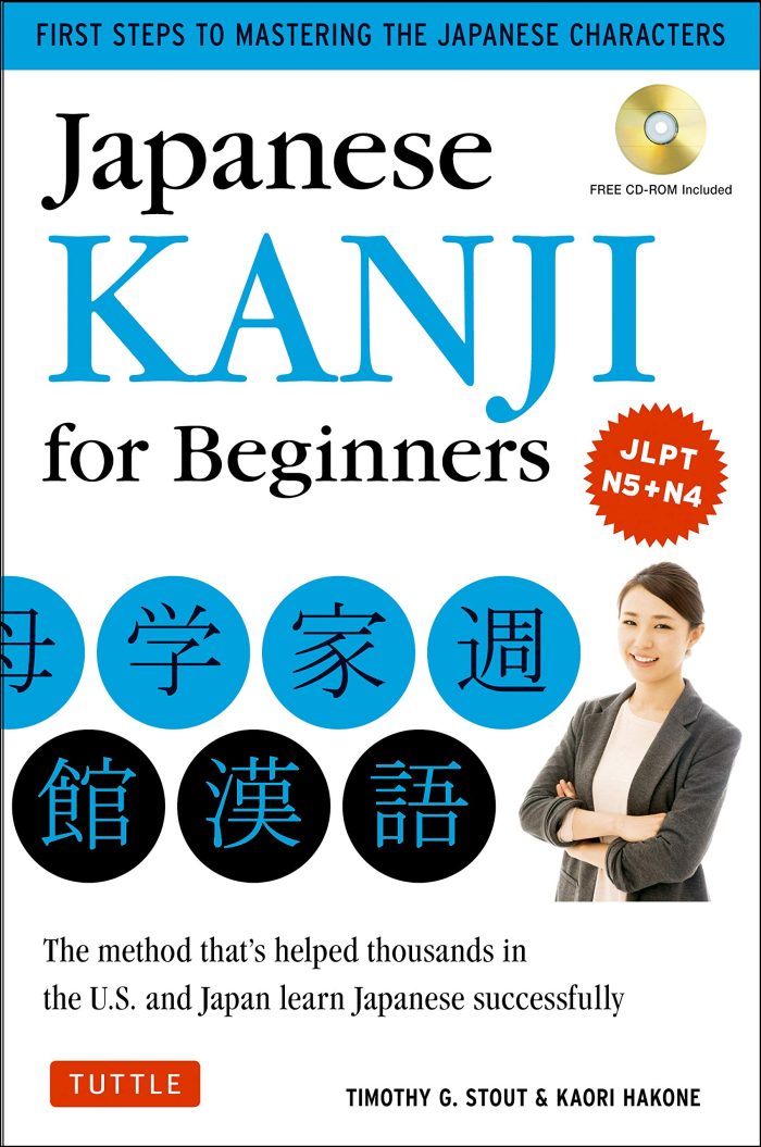 Japanese Kanji for Beginners Japanese Kanji for Beginners