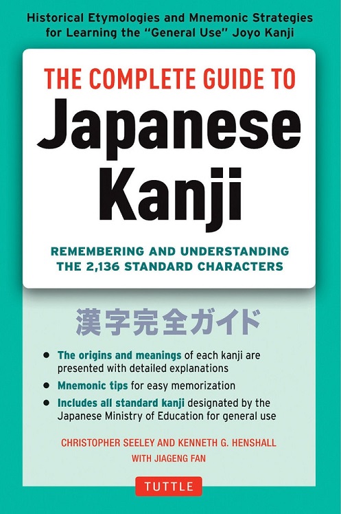 The Complete Guide to Japanese Kanji