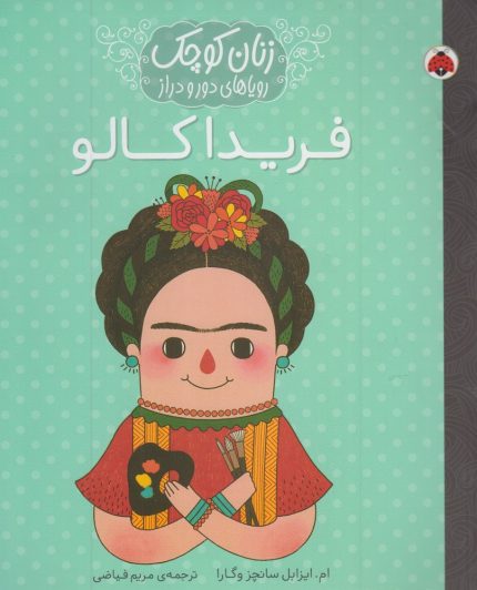 Frida Kahlo