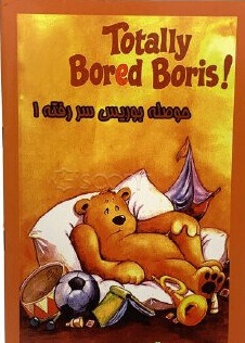Tottaly Bored Boris