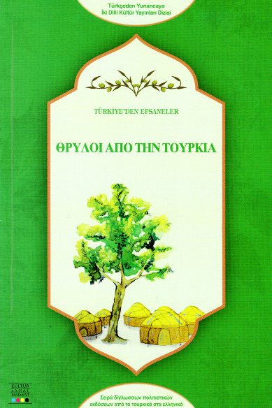 Turkiye'den Efsaneler Θρύλοι από την Τουρκία
