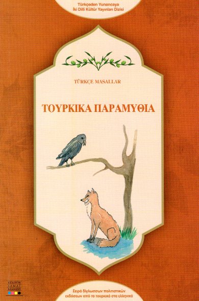Turkce Masallar-Τούρκικα Παραμύθια