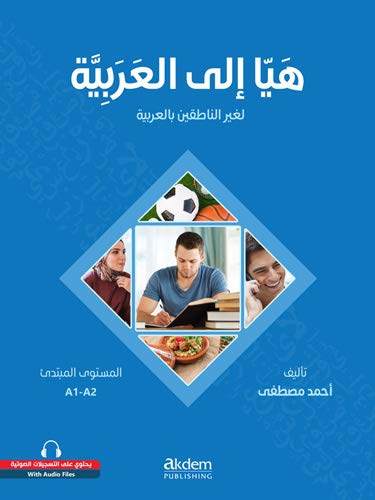 Let's Learn Arabic + QR Code Audio files