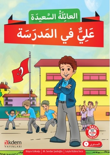 The Happy Family 2nd Level + QR Code Audio files (4 Books)