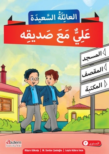 The Happy Family 3nd Level + QR Code Audio files (4 Books)
